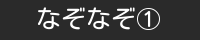 jisho_008